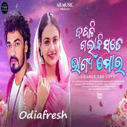 Badali Galaki Sate Bhagya Mora